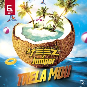 ดาวน์โหลดและฟังเพลง Trela Mou (Teez X Jumber Remix) พร้อมเนื้อเพลงจาก REC