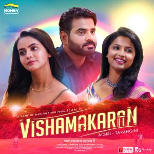 ดาวน์โหลดและฟังเพลง Mazhai Varum Neram พร้อมเนื้อเพลงจาก Vasudev Krishna