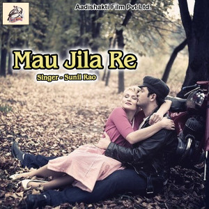 Listen to Phir Chume Chalali song with lyrics from Sunil Rao