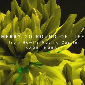 村治佳織的專輯Hisaishi: Merry Go Round of Life (Arr. Koseki) - From "Howl's Moving Castle"
