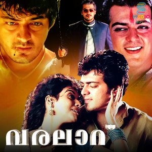 收听AR RAHMAN的Theeyil Ventha歌词歌曲