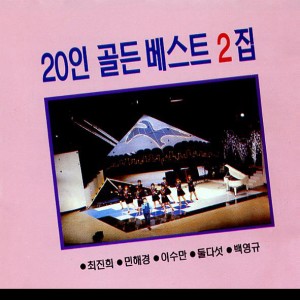 Listen to 나비소녀 song with lyrics from 김세화