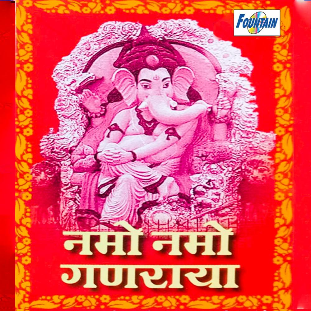 Morya Bappa Morya