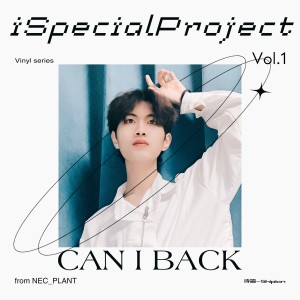 ดาวน์โหลดและฟังเพลง CAN I BACK（1980's VINYL REC） (完整版) พร้อมเนื้อเพลงจาก 诗篇(시편)
