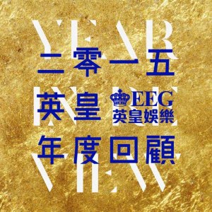 收听容祖儿的这麽近(那麽远)歌词歌曲