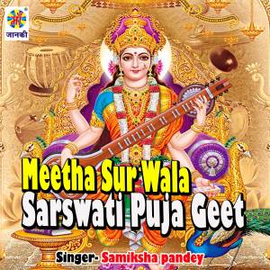 收聽Samiksha Pandey的Meetha Sur Wala Sarswati Puja Geet歌詞歌曲