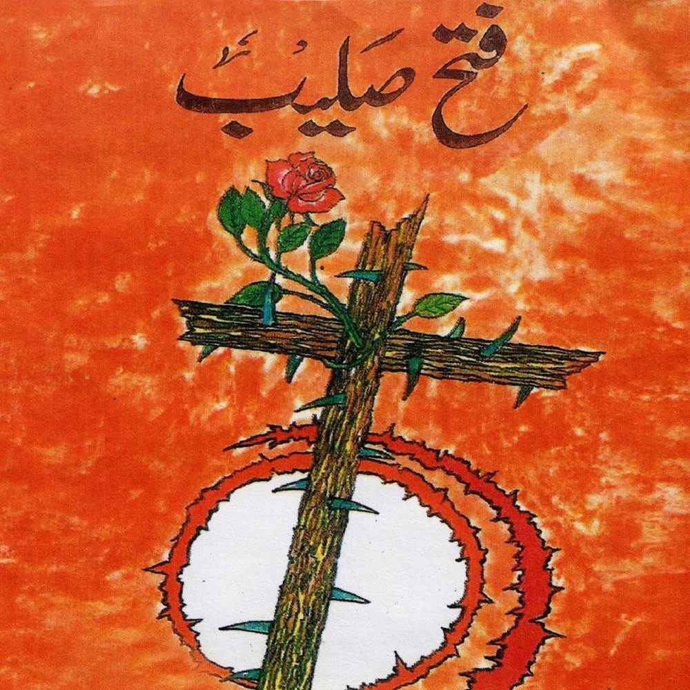 Dehko Tou Ibn E Adam
