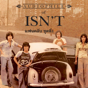 อัลบัม Isn't แฟนคลับ ชุด 1 ศิลปิน Isn't