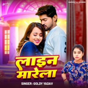 Album Line Marela from goldy yadav