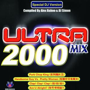 ดาวน์โหลดและฟังเพลง 哥仔靚 (Kinky Winky Mix) พร้อมเนื้อเพลงจาก JAMASTER A