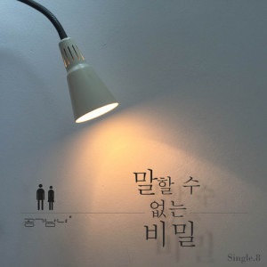 收聽공기남녀的Secret (Instrumental)歌詞歌曲