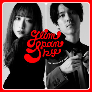 收聽GLIM SPANKY的ひみつを君に歌詞歌曲