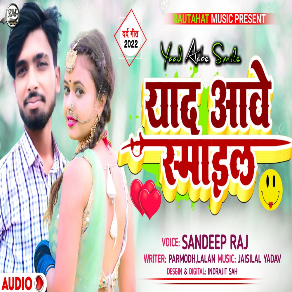 Yaad Aabe Smile (Bhojpuri)