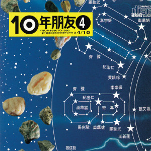收聽李宗盛的寂寞難耐歌詞歌曲