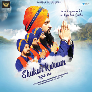 Album Shukar Karaan from Amandeep Singh Manak