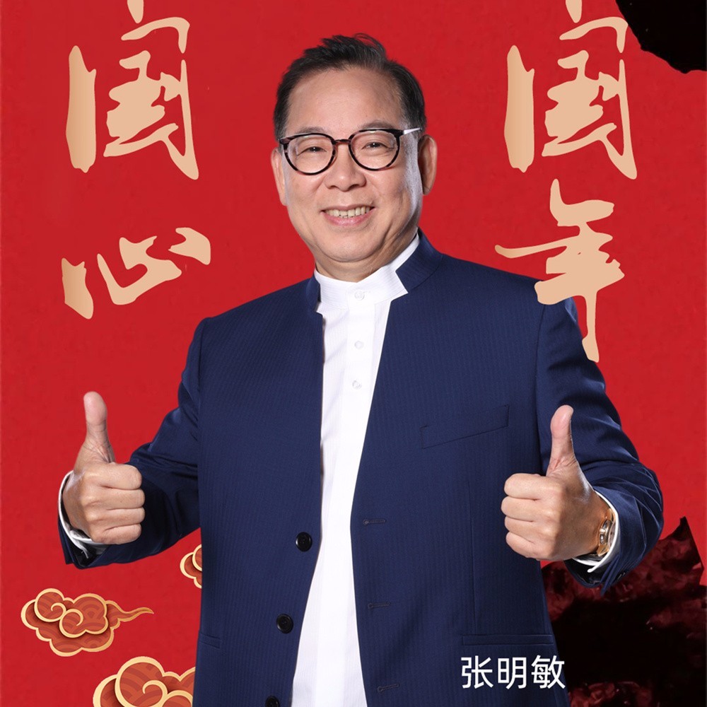 Cheung Ming Man