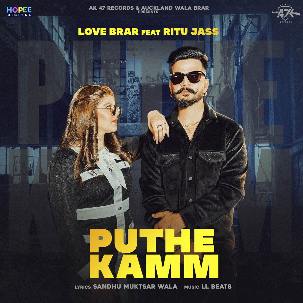 Puthe Kamm