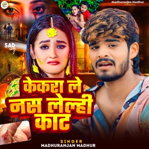 Album Kekra Le Nas Lelhi Kaat from Madhuranjan Madhur
