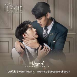 อัลบัม Ost. The Tuxedo ศิลปิน Jeff Satur