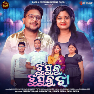 Album Jhupuk Jhupuk Jha from Kuldeep Pattanaik