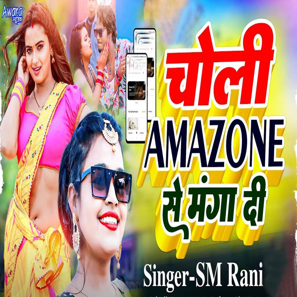 Choli Amazone Se Manga Di