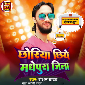 Album Chhoriya Chhiye Madhepura Jila from Roshan Yadav