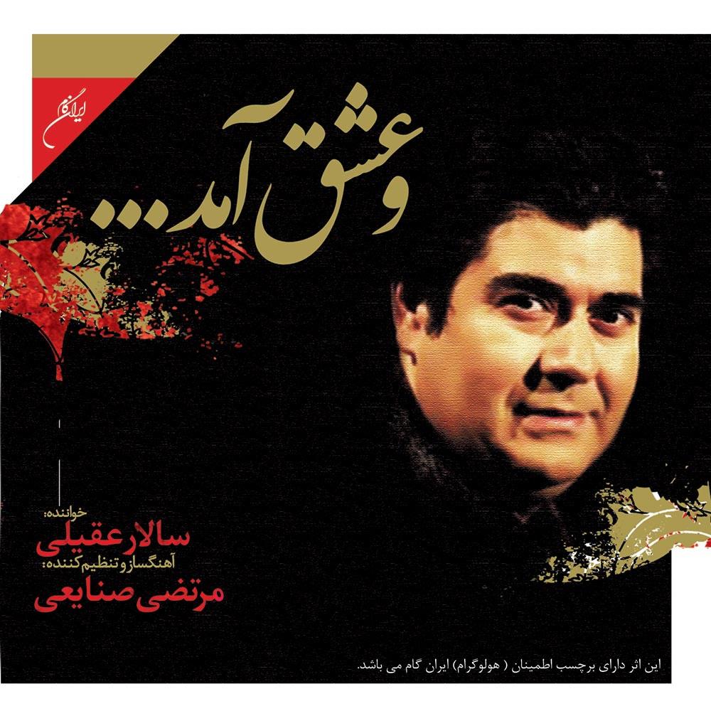 Bigharar