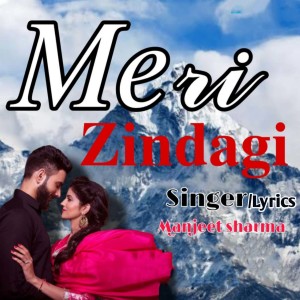 Listen to Meri Zindagi song with lyrics from Manjeet Sharma