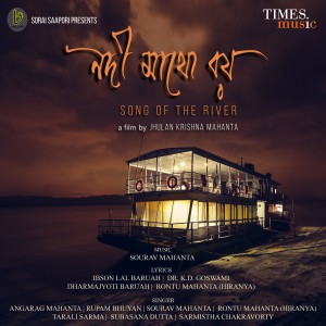 收聽Rupam Bhuyan的Ujai Jaau歌詞歌曲