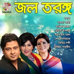 Album Jol Torongo from Various