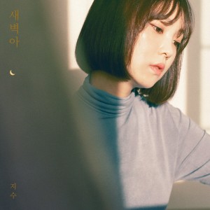 Album Dear Dawn from 지수