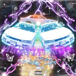 ดาวน์โหลดและฟังเพลง I Love Christmas (feat. Percmane) (Explicit) พร้อมเนื้อเพลงจาก Lithuanian Phonk Collective