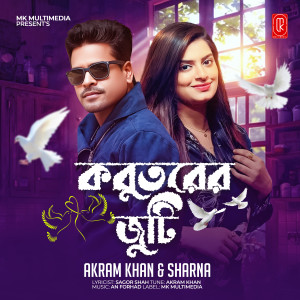 Listen to Kobutorer Juti song with lyrics from Akram Khan