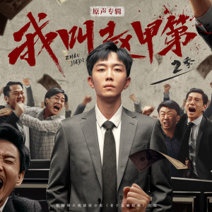 Listen to 扑火的飞蛾 song with lyrics from Windy 詹天文