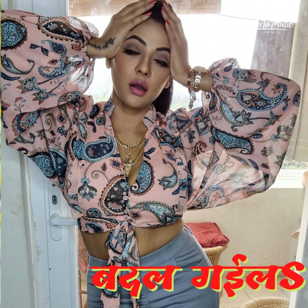 Badal Gaeela