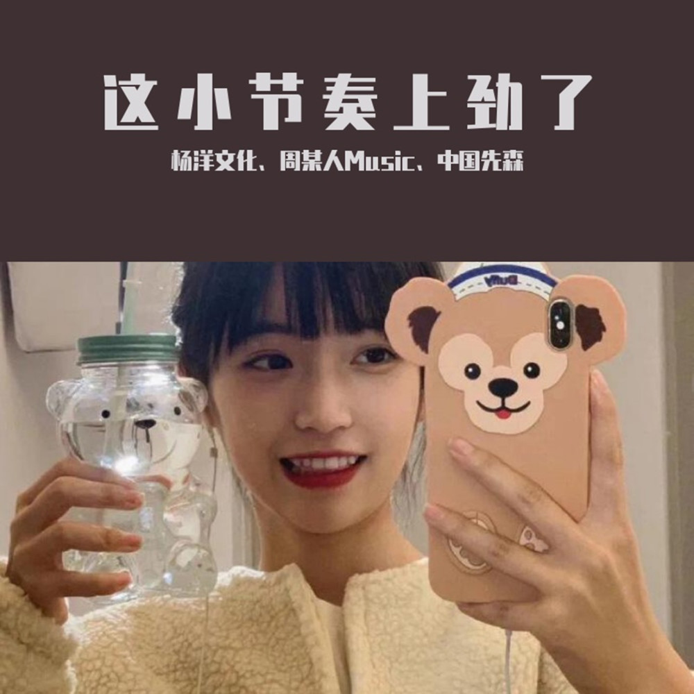 这曲听的我耳朵疼（DJ版） (DJ版)