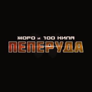 Album Пеперуда from Joro