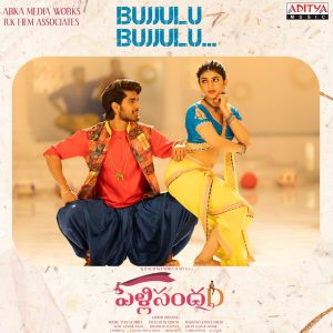 M.M. Keeravani的专辑Bujjulu Bujjulu (From "Pelli Sandad")