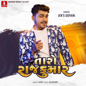 收聽Jens Goyani的Taro Rajkumar歌詞歌曲
