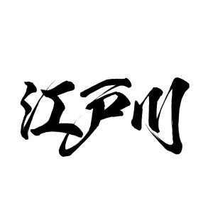 Listen to SIMMONS (Explicit) song with lyrics from RUNE999
