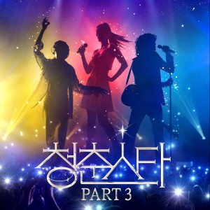 Album Stars Awakening Part3 from Korea Various Artists