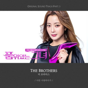 收聽The Brothers的Only Love You (Instrumental)歌詞歌曲