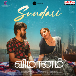 收听M.L.R. Karthikeyan的Sundari (From "Vimanam - Tamil")歌词歌曲