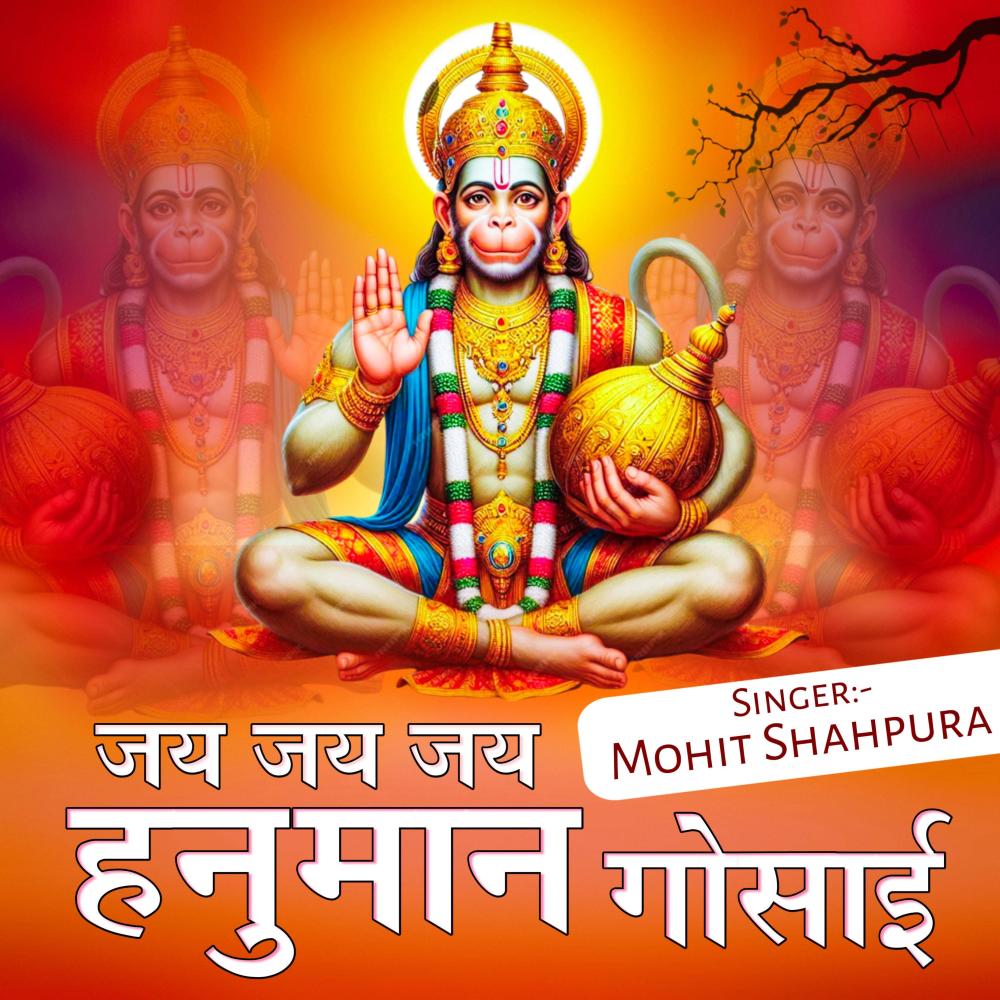 Jai Jai Jai Hanuman Gosai