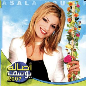收聽Asala Yousuf的Khamas Sabayia歌詞歌曲