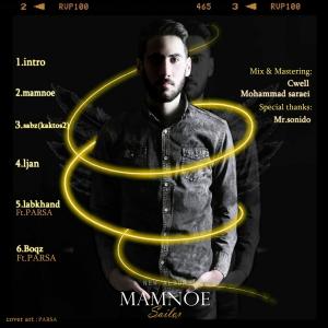Album Mamnoe (Explicit) oleh Sailor