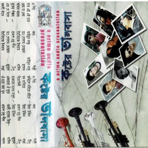 Album Koshter Bhalobasha from Tipu
