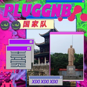 收听熹的不想离开（prod.by 熹） (完整版)歌词歌曲