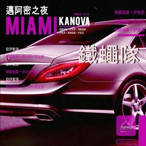 Album Miami (Explicit) from Kanova