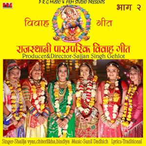 Listen to Theto Chowatiye Aaine Ubha Rijo song with lyrics from Shailja Vyas